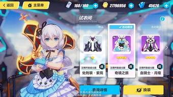 崩坏三版本爆料吧最新,神秘新角色登场，战斗系统革新来袭！  第1张