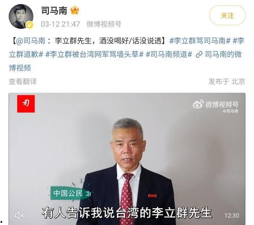 李立群妻子爆料视频最新,揭秘夫妻关系背后的真相  第1张