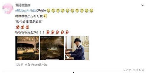 周董最新爆料新闻视频下载,独家幕后故事大公开  第1张