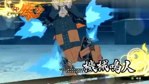 机甲鸣人技能爆料视频,全新战斗模式震撼来袭！