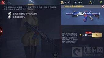 cfm手游最新爆料黑龙魂,黑龙魂降临！CFM手游全新神秘势力曝光  第3张