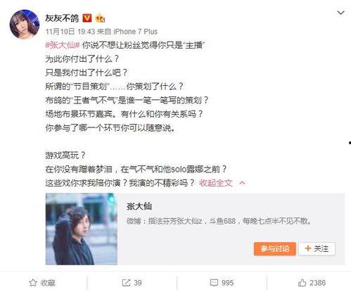 楚萧女朋友爆料视频播放,揭秘背后真相  第3张