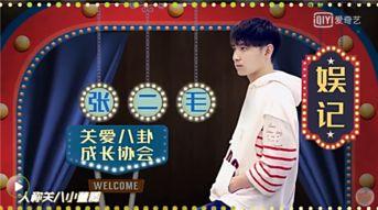 娱乐圈爆料田嘉瑞是谁,田嘉瑞身份揭秘，神秘人物竟是...